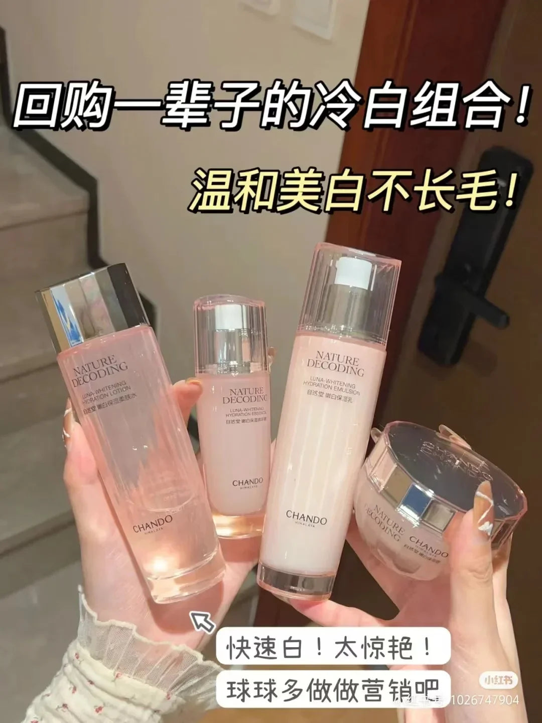 Brightening Skincare Trio — Toner, Serum & Cream