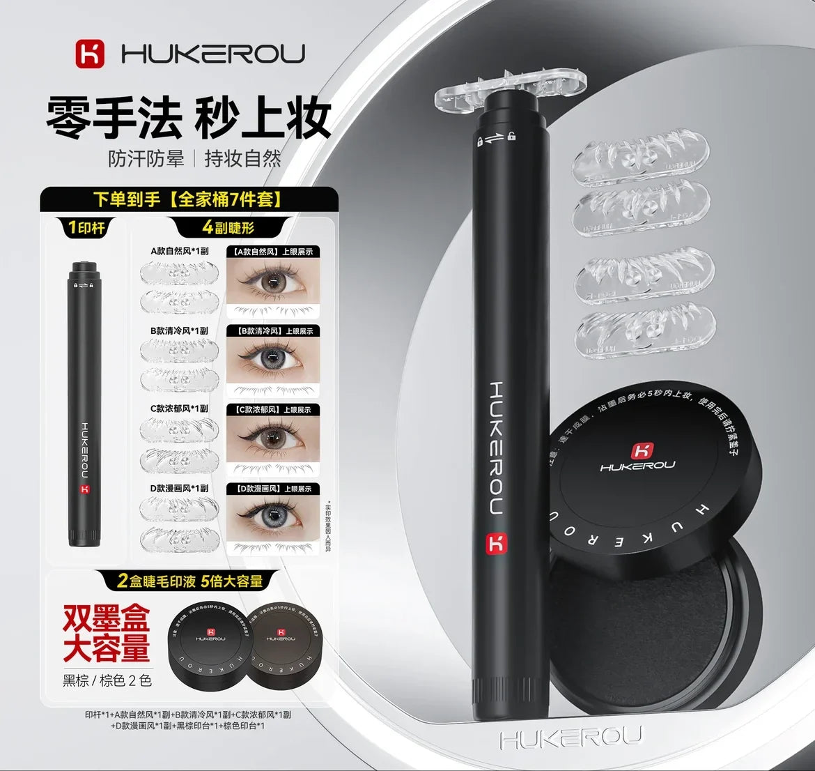 4-Style Waterproof Eyeliner Stamp Pen